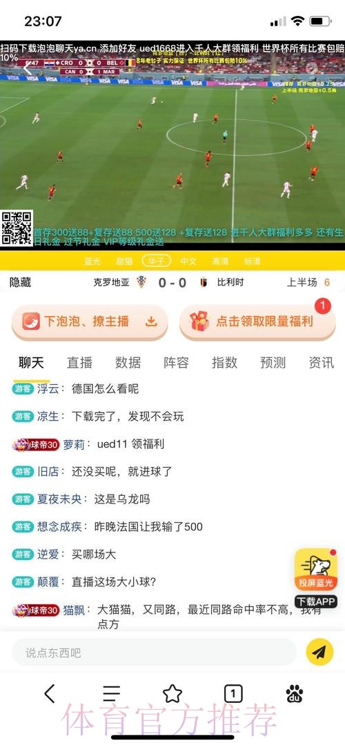 最新世界杯投注平台排行榜推荐
