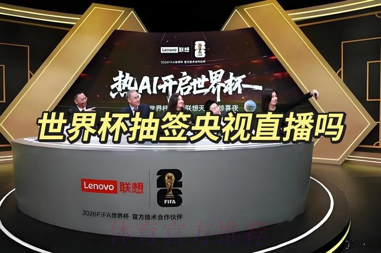 网络直播世界杯盛况解析