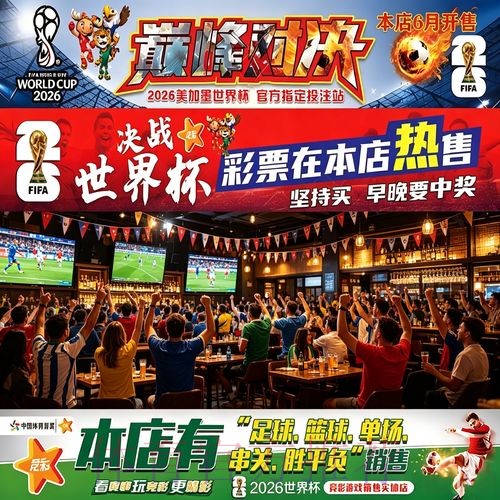 如何用手机轻松投注世界杯？